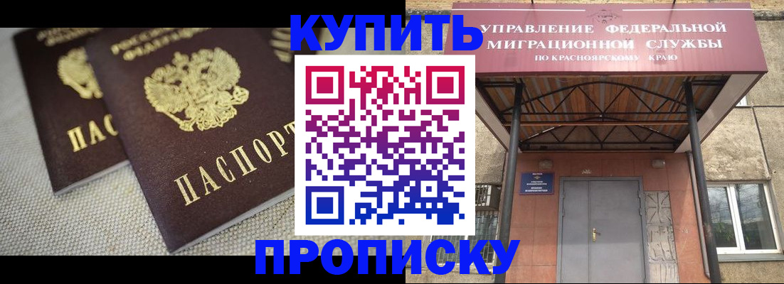 прописка гарантия в Ржеве