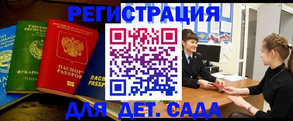 купить прописку в Ржеве