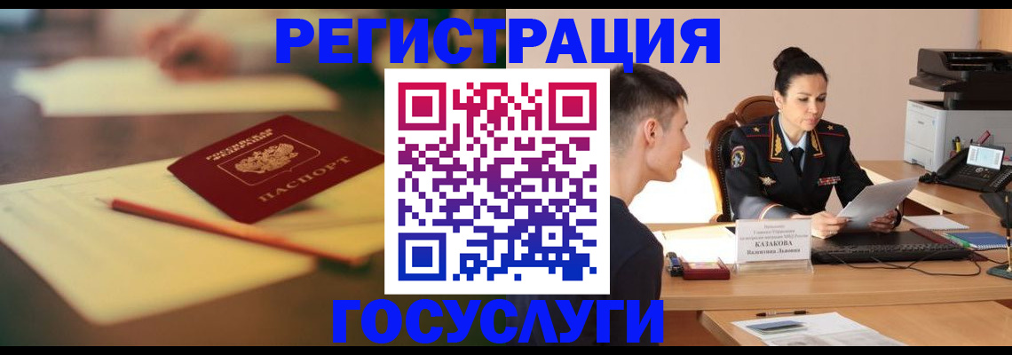 временная регистрация в квартире в Ржеве