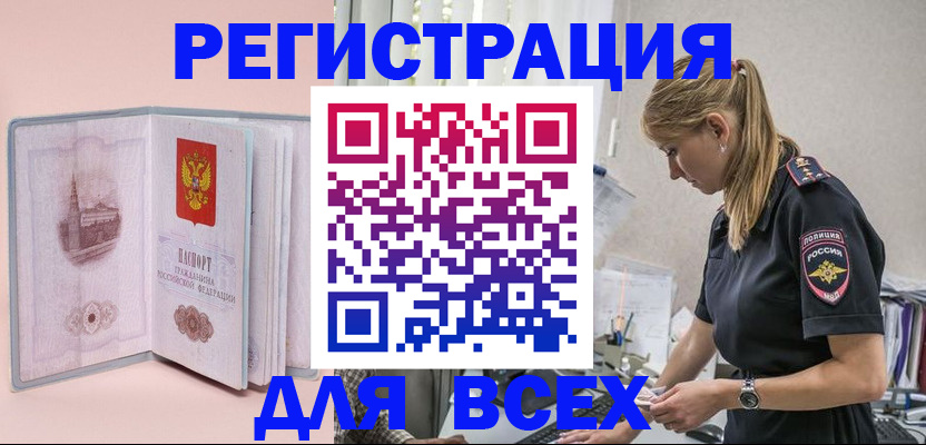 временная регистрация в квартире в Ржеве