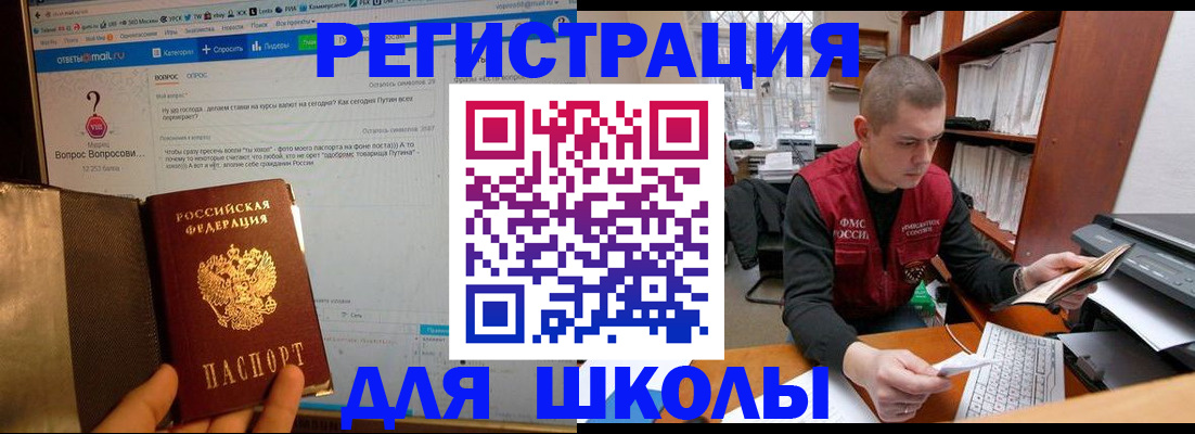 временная регистрация законно в Ржеве